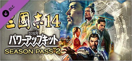 Steam DLCページ：ROMANCE OF THE THREE KINGDOMS XIV
