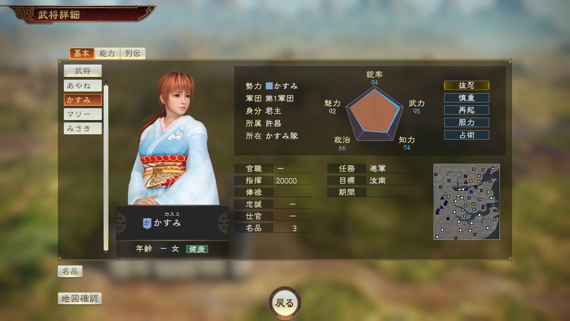 Steam：三國志14 『DEAD OR ALIVE Xtreme Venus Vacation』コラボ武将