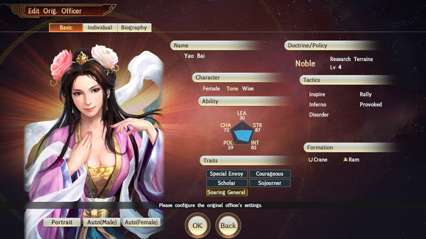 RTK14: "ROMANCE OF THE THREE KINGDOMS XII" Officer CG Set