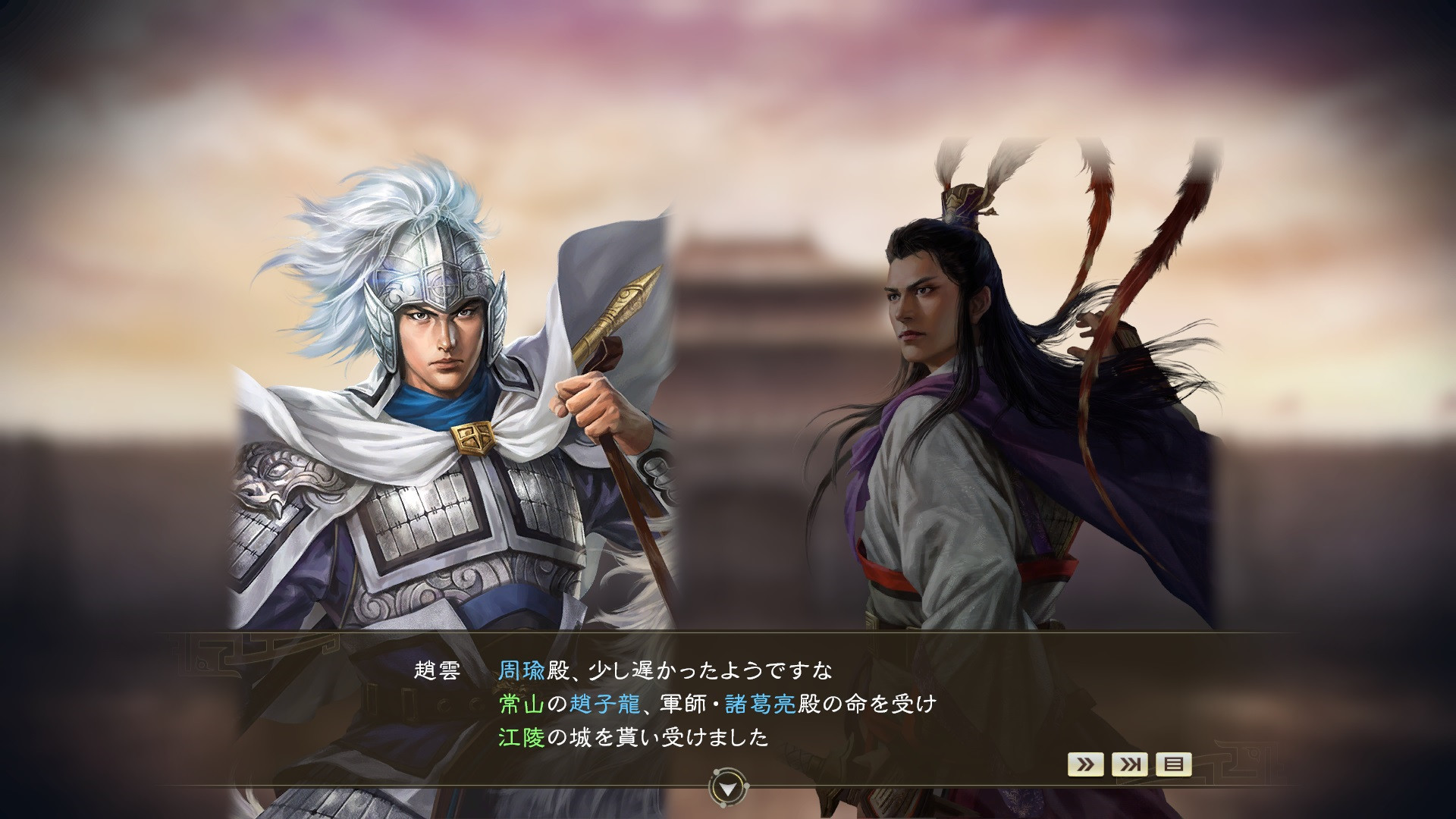 Steam：三國志14 「荊南平定」イベントセット