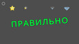 Скриншот 6