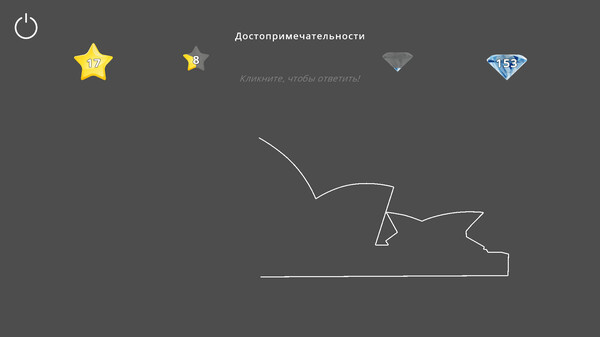 Screenshot z Shape Quiz