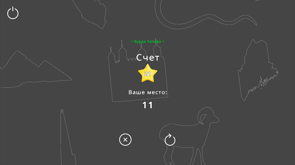 Screenshot z Shape Quiz