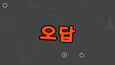 7번 스크린샷