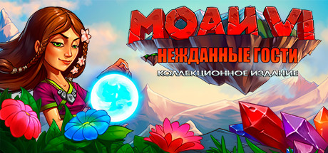 Купить MOAI 6. Unexpected Guests Collector's Edition