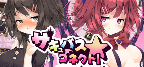 Succubus★Connect! banner