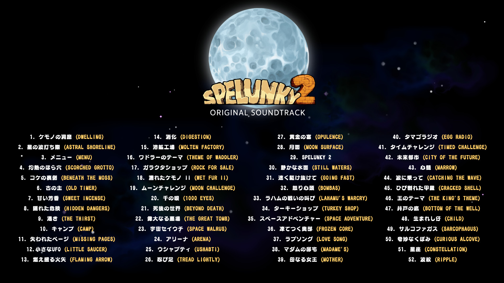 Spelunky 2 Soundtrack ジャケット
