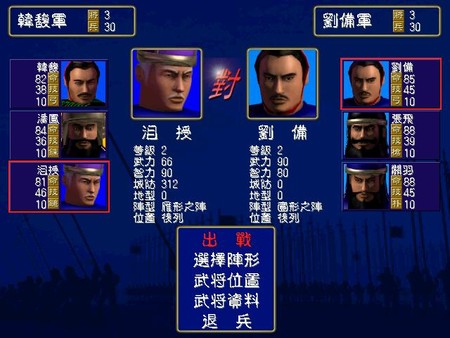 三国群英传-游戏截图