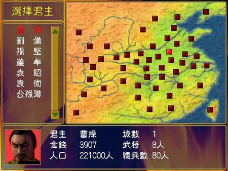 三国群英传-游戏截图