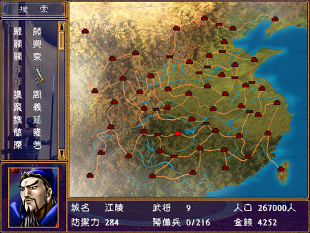 三国群英传2-游戏截图