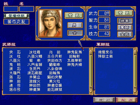 三国群英传3-游戏截图