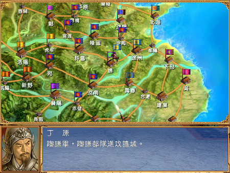 三国群英传3-游戏相册