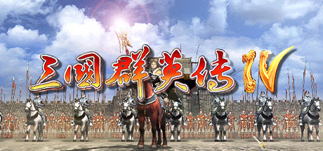 Heroes of the Three Kingdoms 4 Cover Image