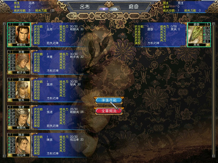 三国群英传5-游戏相册