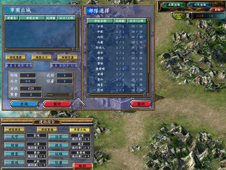 三国群英传5-游戏相册