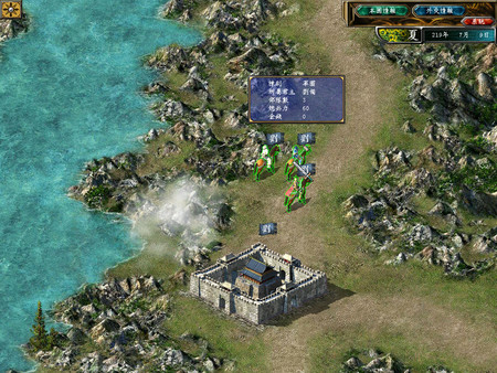 Heroes of the Three Kingdoms 5