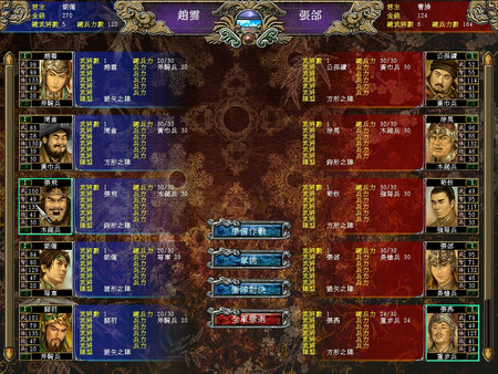 Heroes of the Three Kingdoms 7 screenshot 2