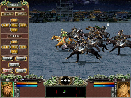 Heroes of the Three Kingdoms 7