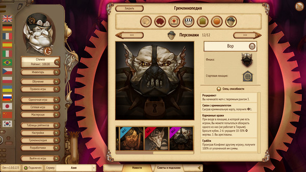 Screenshot z Gremlins, Inc. – Agents of Chaos