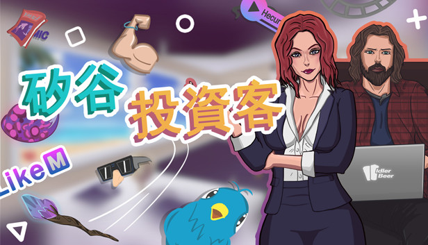 矽谷投資客