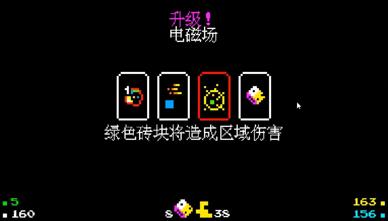 像素幸存者 截图 2