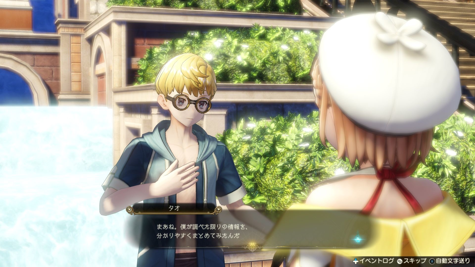 Atelier Ryza 2: Tao's Swimsuit "School Trip"のスクリーンショット 1