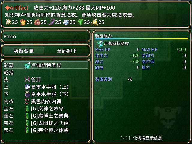 迷宫物语 - FALL IN LABYRINTH 截图 4