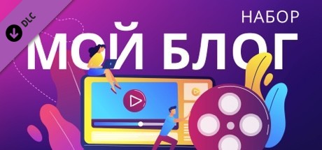 Купить Movavi Video Editor Plus 2021 Effects. Blogger Set