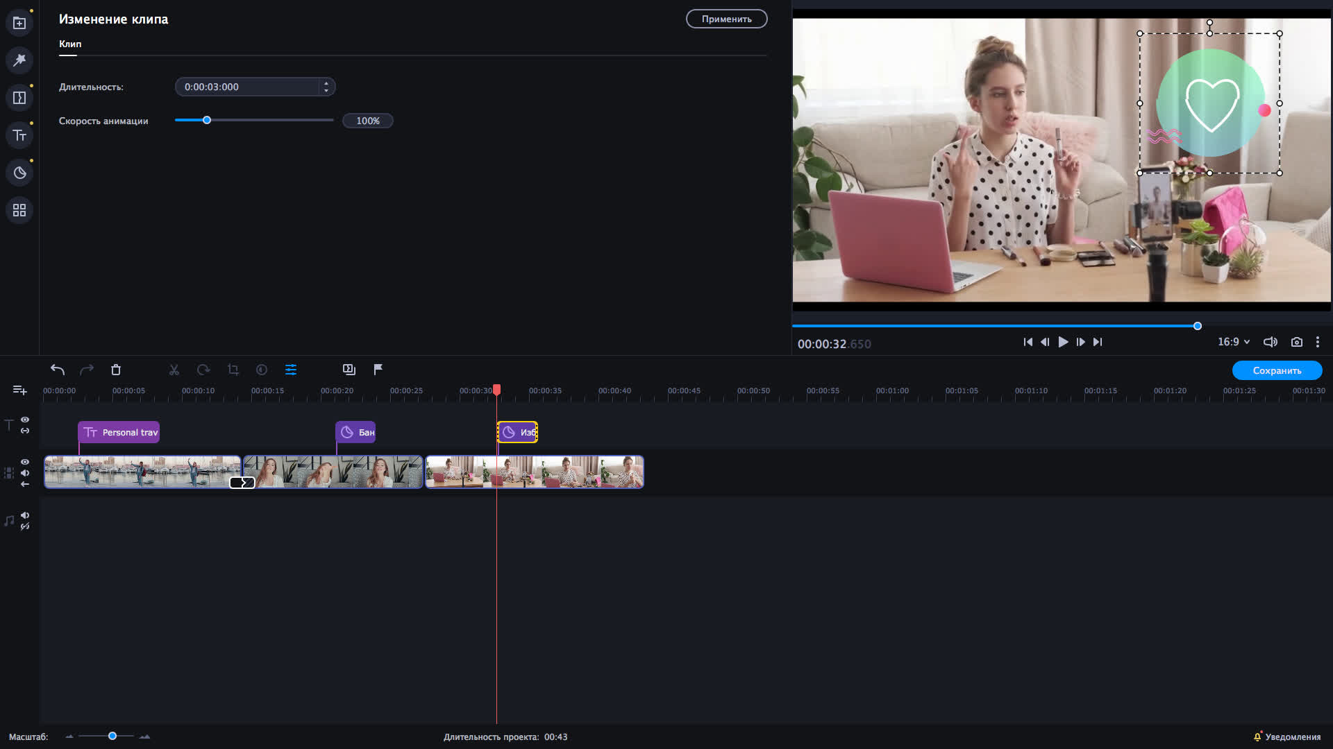 Movavi Video Editor Plus 2021 Effects - Blogger Set — скриншот 5