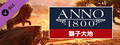 Anno 1800 - Land of Lions