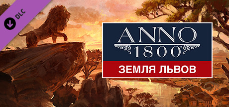 Anno 1800 - Land of Lions.