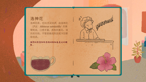Teacup-游戏截图