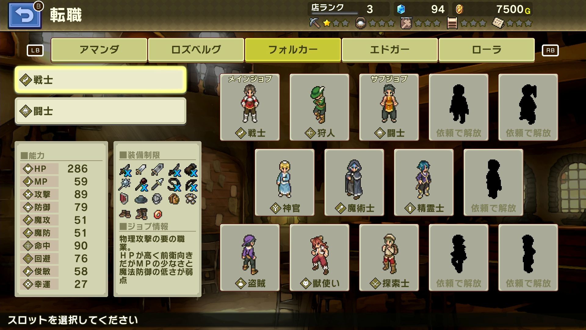 screenshot of 砂の国の宮廷鍛冶屋 7