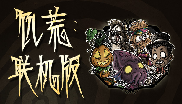 Don't Starve Together: Hallowed Nights Survivors Chest, Part III