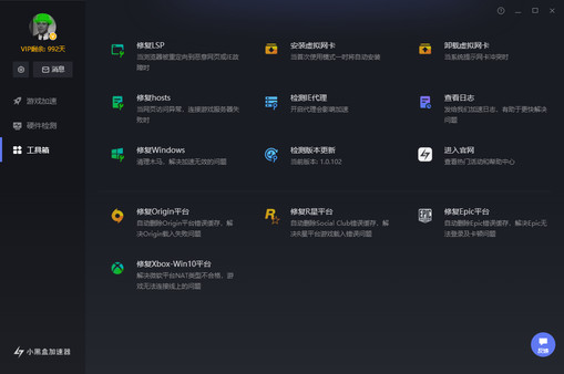 小黑盒加速器