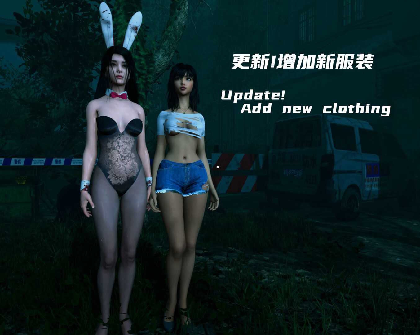 screenshot of 迷离诡夜 blurred weird night 8