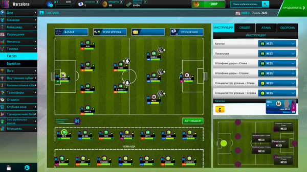 Скриншот 3 из игры Soccer Manager 2021