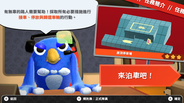 Very Very Valet 遊戲截圖 4