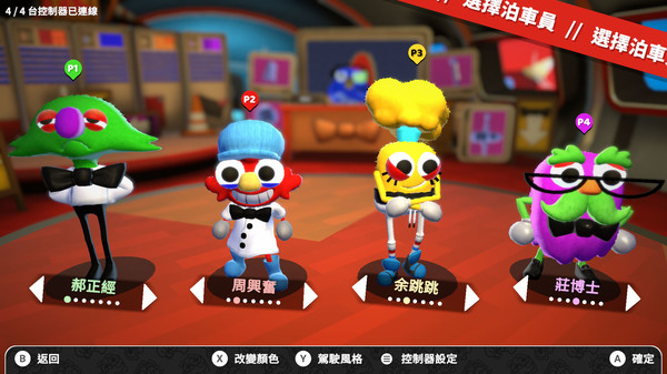 Very Very Valet 遊戲截圖 3