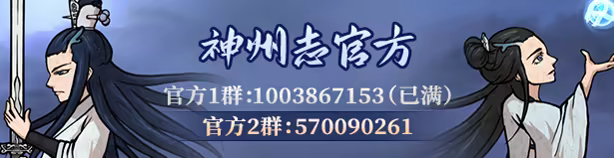 《神州志西游/Journey to the West》免安装中文版插图 《神州志西游/Journey to the West》免安装中文版插图