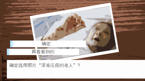 Screenshot z 狂潮-Staggering Through The Dark