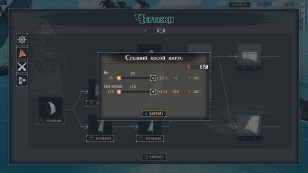 Скриншот 22