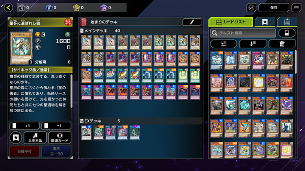 Yu-Gi-Oh! Master Duel スクリーンショット