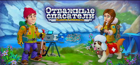Обложка игры Rescue Team: Planet Savers