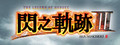 The Legend of Heroes: Sen no Kiseki III header image