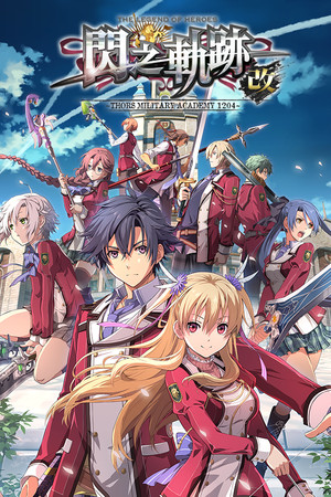 The Legend of Heroes: Sen no Kiseki I KAI -Thors Military Academy 1204-