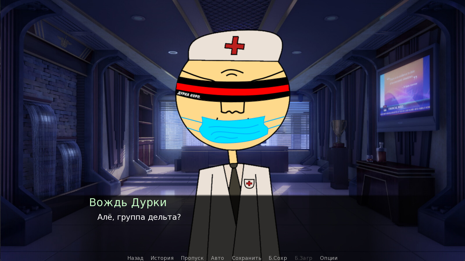 Durka Simulator screenshot 4