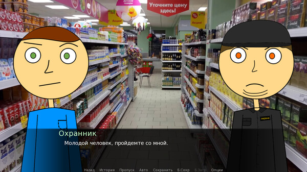 Durka Simulator screenshot 6