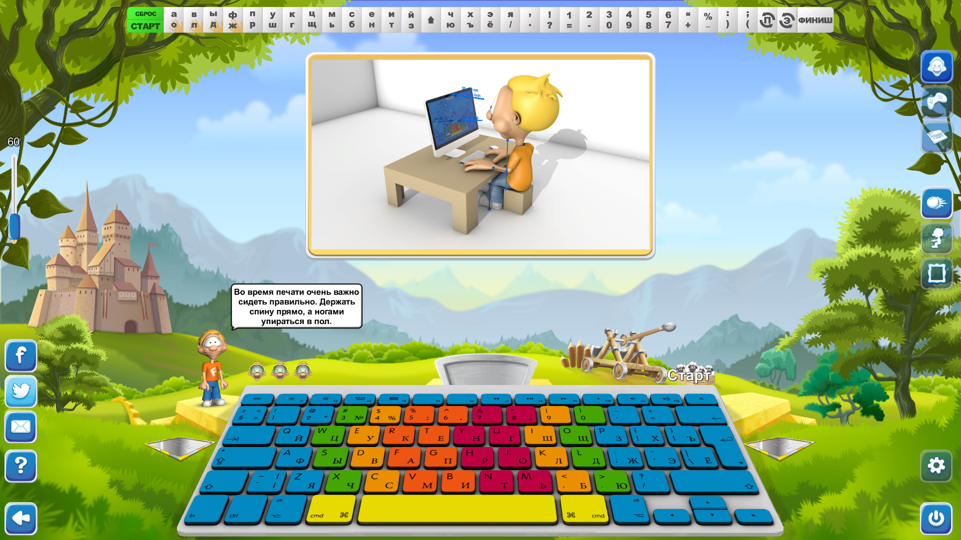 Typing Fingers