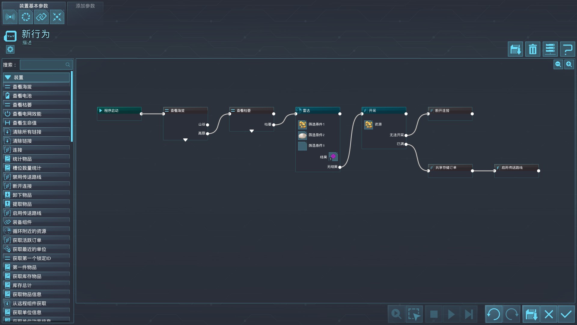 图片[8]-智械工厂（Desynced）免安装中文版下载-蒸汽游戏宝库 - 高质量Steam单机游戏下载站